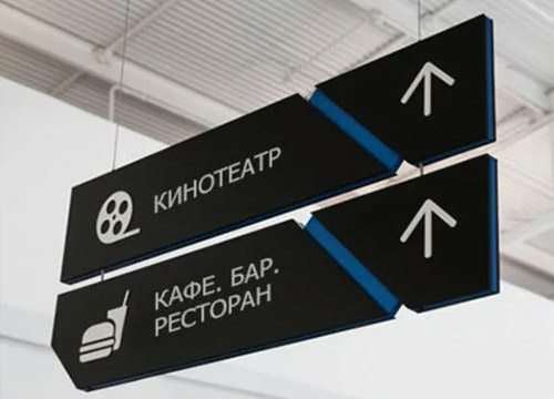 вывеска указатель
