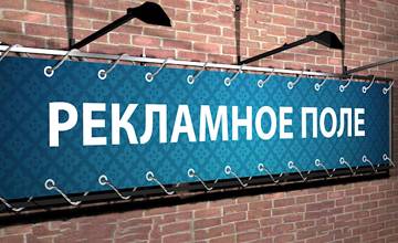 рекламная вывеска