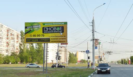 рекламный щит Балаково Новое 02