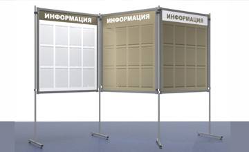 мобильные информационные стенды